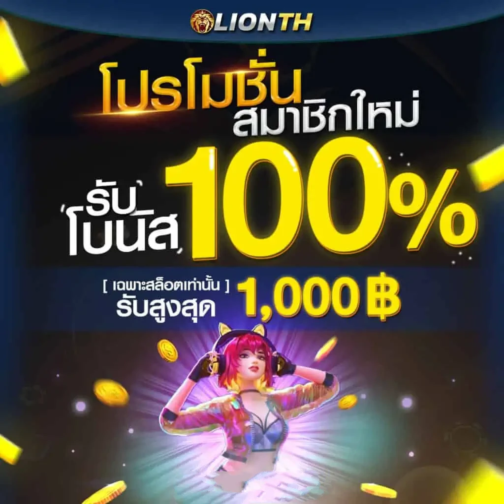 lion-168